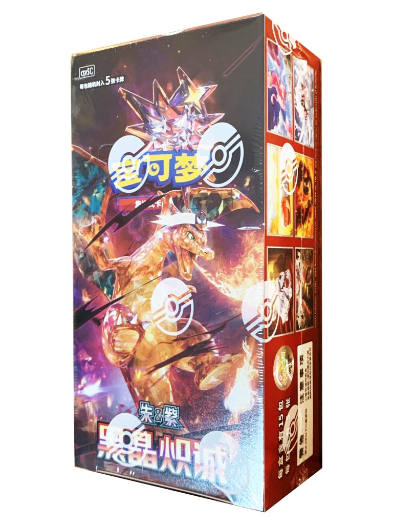 7 Reasons Why the Original Simplified Chinese Black Crystal Blaze Slim Booster Box (15 Packs) Is a Must-Have
